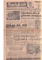 12:29, 3 பெப்ரவரி 2021 -ல் இருந்த பதிப்பின் சிறு தோற்றம்