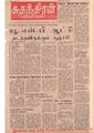12:35, 3 பெப்ரவரி 2021 -ல் இருந்த பதிப்பின் சிறு தோற்றம்