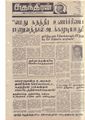 02:10, 17 பெப்ரவரி 2021 -ல் இருந்த பதிப்பின் சிறு தோற்றம்
