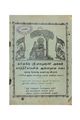 04:55, 15 சூன் 2020 -ல் இருந்த பதிப்பின் சிறு தோற்றம்