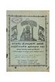 04:55, 15 சூன் 2020 -ல் இருந்த பதிப்பின் சிறு தோற்றம்