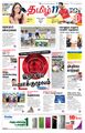 05:15, 25 ஆகத்து 2021 -ல் இருந்த பதிப்பின் சிறு தோற்றம்