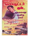 04:57, 22 சூலை 2010 -ல் இருந்த பதிப்பின் சிறு தோற்றம்