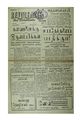 08:21, 4 சூன் 2020 -ல் இருந்த பதிப்பின் சிறு தோற்றம்