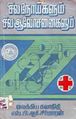 23:29, 24 சூலை 2010 -ல் இருந்த பதிப்பின் சிறு தோற்றம்