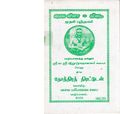 23:40, 5 நவம்பர் 2019 -ல் இருந்த பதிப்பின் சிறு தோற்றம்