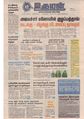 14:58, 3 ஏப்ரல் 2020 -ல் இருந்த பதிப்பின் சிறு தோற்றம்