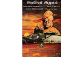 11:27, 16 சூன் 2020 -ல் இருந்த பதிப்பின் சிறு தோற்றம்