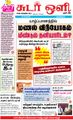 06:44, 3 செப்டம்பர் 2021 -ல் இருந்த பதிப்பின் சிறு தோற்றம்