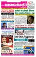 06:52, 28 ஆகத்து 2021 -ல் இருந்த பதிப்பின் சிறு தோற்றம்