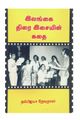 05:15, 23 பெப்ரவரி 2021 -ல் இருந்த பதிப்பின் சிறு தோற்றம்