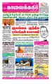 03:28, 19 சூன் 2021 -ல் இருந்த பதிப்பின் சிறு தோற்றம்