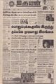 09:38, 31 ஆகத்து 2021 -ல் இருந்த பதிப்பின் சிறு தோற்றம்