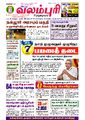 01:09, 16 சூலை 2021 -ல் இருந்த பதிப்பின் சிறு தோற்றம்