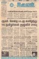 05:09, 11 பெப்ரவரி 2022 -ல் இருந்த பதிப்பின் சிறு தோற்றம்