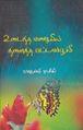 05:56, 23 சூன் 2022 -ல் இருந்த பதிப்பின் சிறு தோற்றம்