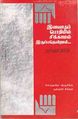 00:01, 10 செப்டம்பர் 2011 -ல் இருந்த பதிப்பின் சிறு தோற்றம்