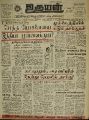 22:52, 15 ஆகத்து 2022 -ல் இருந்த பதிப்பின் சிறு தோற்றம்