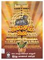 22:51, 5 அக்டோபர் 2011 -ல் இருந்த பதிப்பின் சிறு தோற்றம்