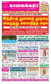 01:28, 18 ஜனவரி 2023 -ல் இருந்த பதிப்பின் சிறு தோற்றம்