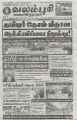 03:13, 6 பெப்ரவரி 2023 -ல் இருந்த பதிப்பின் சிறு தோற்றம்