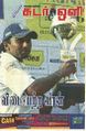 03:34, 24 ஜனவரி 2023 -ல் இருந்த பதிப்பின் சிறு தோற்றம்