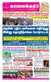 23:48, 7 பெப்ரவரி 2023 -ல் இருந்த பதிப்பின் சிறு தோற்றம்