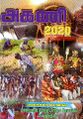 00:19, 1 மார்ச் 2023 -ல் இருந்த பதிப்பின் சிறு தோற்றம்
