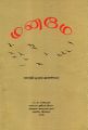 02:39, 4 மே 2023 -ல் இருந்த பதிப்பின் சிறு தோற்றம்