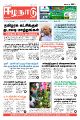 23:56, 5 சூன் 2023 -ல் இருந்த பதிப்பின் சிறு தோற்றம்