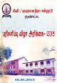 05:29, 20 சூலை 2023 -ல் இருந்த பதிப்பின் சிறு தோற்றம்