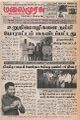 00:54, 3 ஆகத்து 2023 -ல் இருந்த பதிப்பின் சிறு தோற்றம்
