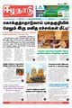 00:04, 11 செப்டம்பர் 2023 -ல் இருந்த பதிப்பின் சிறு தோற்றம்