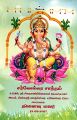 05:22, 7 டிசம்பர் 2023 -ல் இருந்த பதிப்பின் சிறு தோற்றம்