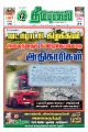 04:48, 4 ஜனவரி 2024 -ல் இருந்த பதிப்பின் சிறு தோற்றம்