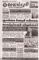 03:54, 8 ஜனவரி 2024 -ல் இருந்த பதிப்பின் சிறு தோற்றம்