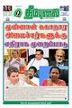 00:30, 18 மார்ச் 2024 -ல் இருந்த பதிப்பின் சிறு தோற்றம்