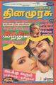 06:15, 10 செப்டம்பர் 2012 -ல் இருந்த பதிப்பின் சிறு தோற்றம்