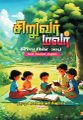 06:25, 28 ஆகத்து 2024 -ல் இருந்த பதிப்பின் சிறு தோற்றம்