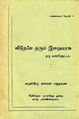 01:07, 19 சூன் 2013 -ல் இருந்த பதிப்பின் சிறு தோற்றம்