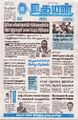 00:43, 7 பெப்ரவரி 2025 -ல் இருந்த பதிப்பின் சிறு தோற்றம்
