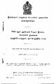 03:14, 24 மார்ச் 2025 -ல் இருந்த பதிப்பின் சிறு தோற்றம்