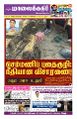 23:33, 8 சூன் 2025 -ல் இருந்த பதிப்பின் சிறு தோற்றம்