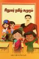 01:12, 2 செப்டம்பர் 2025 -ல் இருந்த பதிப்பின் சிறு தோற்றம்