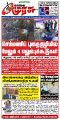 23:58, 2 சூலை 2025 -ல் இருந்த பதிப்பின் சிறு தோற்றம்