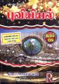23:59, 17 சூலை 2025 -ல் இருந்த பதிப்பின் சிறு தோற்றம்