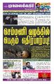 00:08, 10 செப்டம்பர் 2025 -ல் இருந்த பதிப்பின் சிறு தோற்றம்