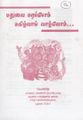 03:12, 11 அக்டோபர் 2021 -ல் இருந்த பதிப்பின் சிறு தோற்றம்