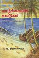 06:33, 4 அக்டோபர் 2021 -ல் இருந்த பதிப்பின் சிறு தோற்றம்