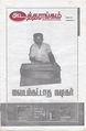 23:14, 15 பெப்ரவரி 2016 -ல் இருந்த பதிப்பின் சிறு தோற்றம்